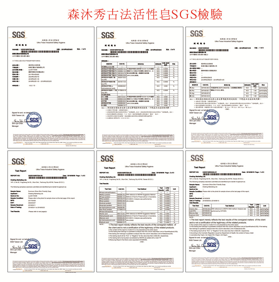 森沐秀, 古法活性皂SUNMOONSHOW, 日本酵素皂, 日本活性酵素技術